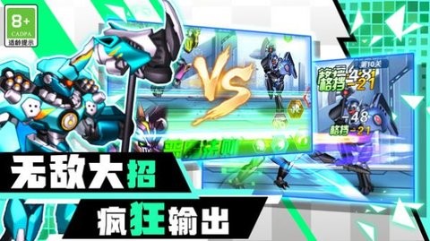 战地机甲机器人无广告下载