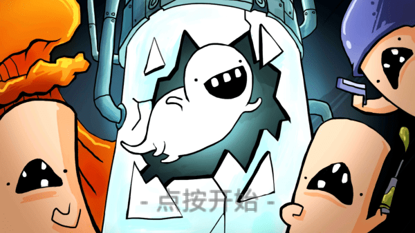 逃离实验室免广告下载