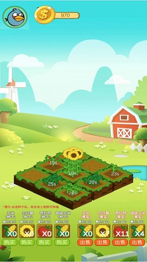 农夫的菜地完整版下载