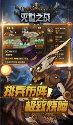 灭世之战手机版下载