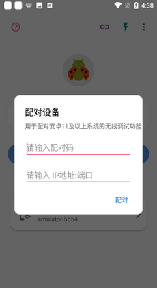 无线adb安卓下载