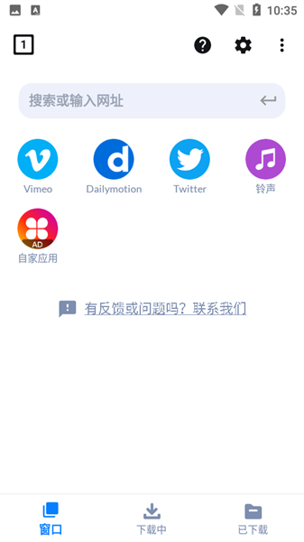 VideoDownloader软件下载