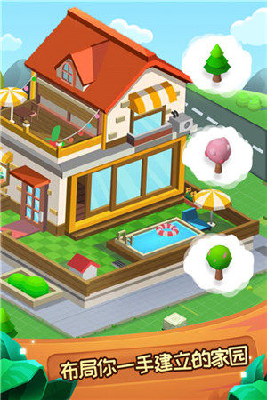 迷你家园免费版v1.0.1无限金币钻石版免广告下载