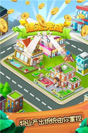 迷你家园免费版v1.0.1无限金币钻石版免广告下载