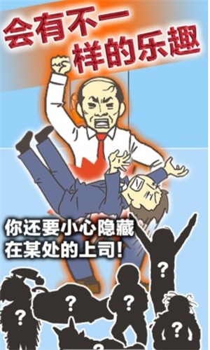 逃离公司3v1.0.0安卓版手机下载