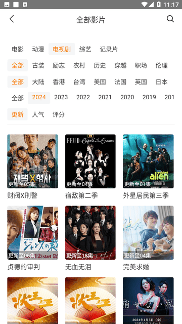 墨瑾影视app下载