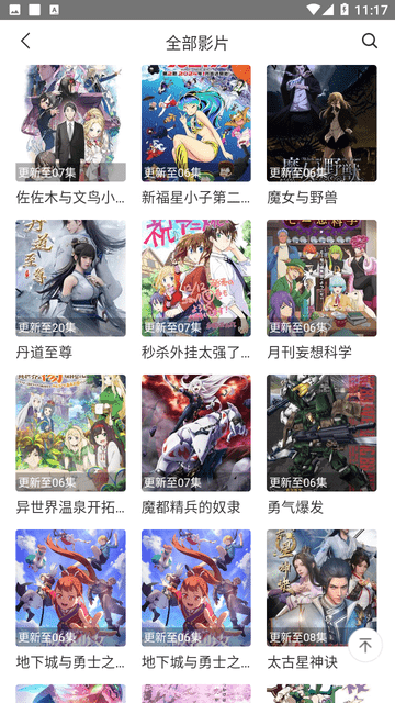 墨瑾影视app下载