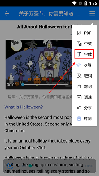 英语头条极速版安装下载