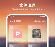 和煦清理大师免广告下载