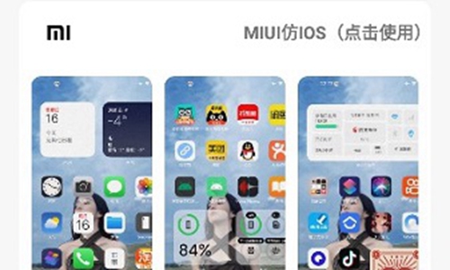 主题库pro仿苹果v1.0安卓版免费下载