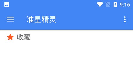 准星精灵辅助器安卓免费下载
