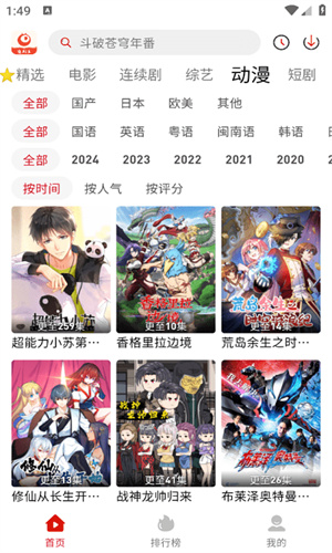 追剧豆2025最新版截图1