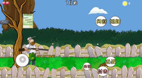 戴夫大战僵尸木糖自制版最新下载