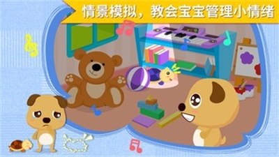 宝宝巴士安慰小宝宝安装下载