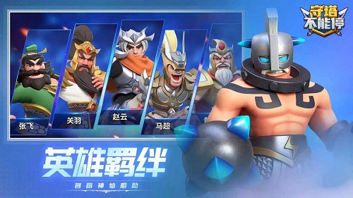 守塔不能停最新版下载