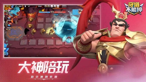 守塔不能停最新版下载