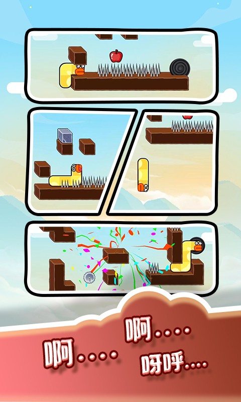 苹果贪吃蛇官网版下载