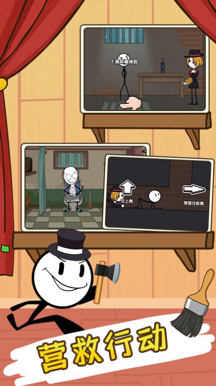 火柴人剧本杀官方版下载