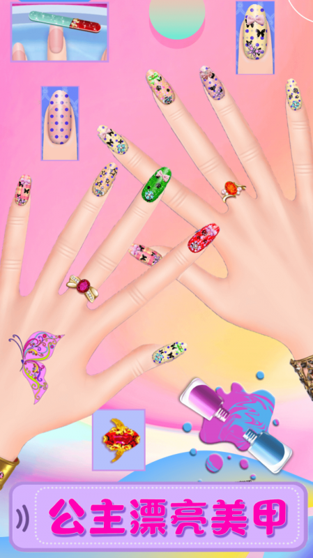 魔法公主美妆完整版下载