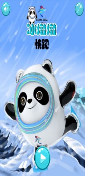 弹力冰墩墩游戏下载