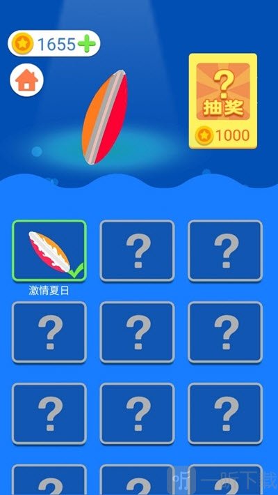 夏日冲浪最新下载