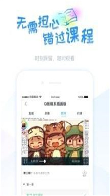 蓝铅笔学绘画手机下载