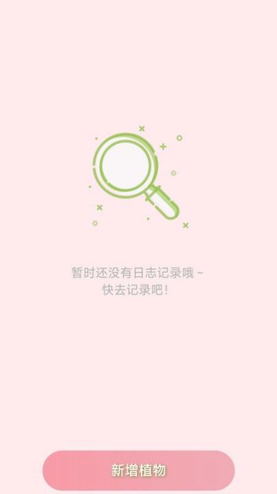 花影充电手机下载