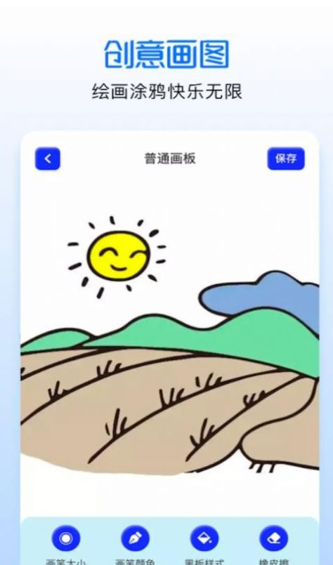 涂色绘画吧安装下载