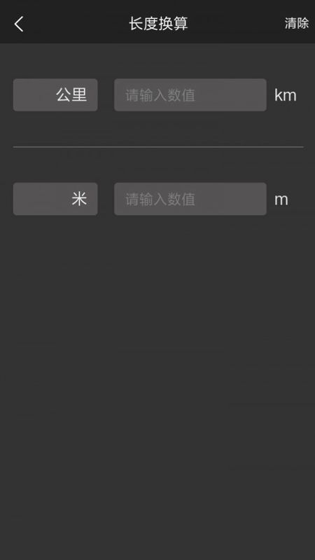 多样小工具免费下载