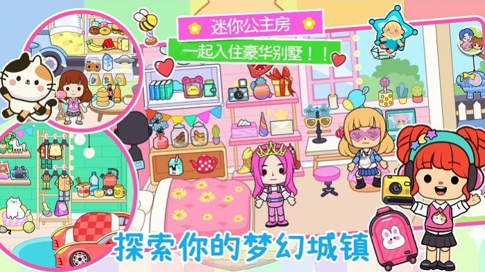 艾玛世界全部解锁版最新下载