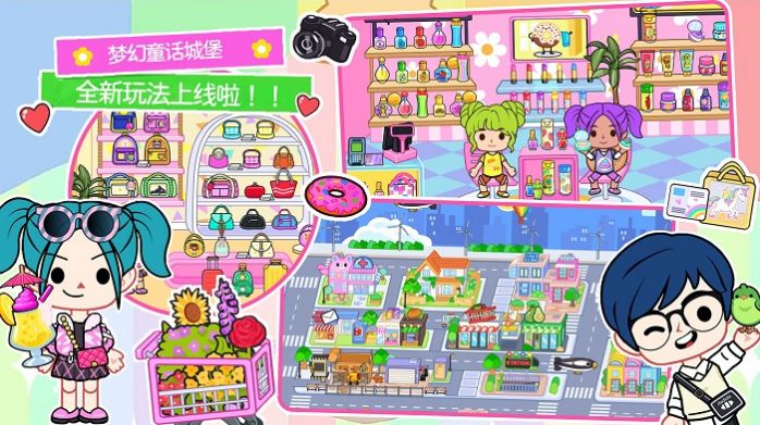 艾玛世界全部解锁版最新下载