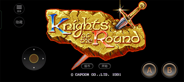 圆桌骑士官网版下载