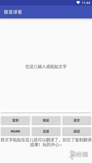 兽音译者手机版下载
