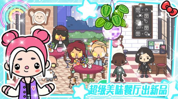 米加小镇模拟版官方版手游下载