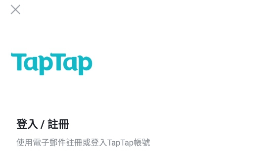 TapTap国际版安卓下载