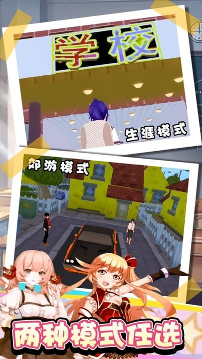 甜心派对安卓版下载