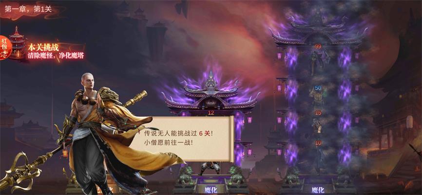 爬塔大仙免费下载