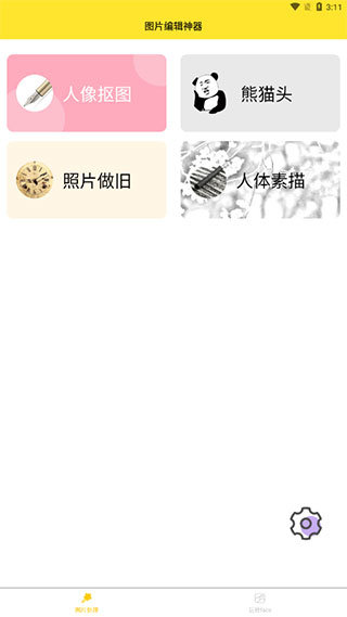 96编辑器手机版安卓下载