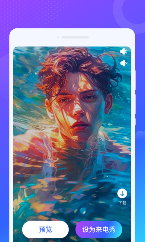 乐舞来电秀官方版下载