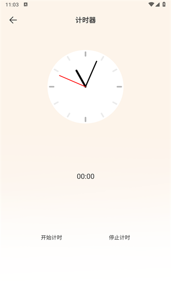 手机自动点击管家安卓版下载