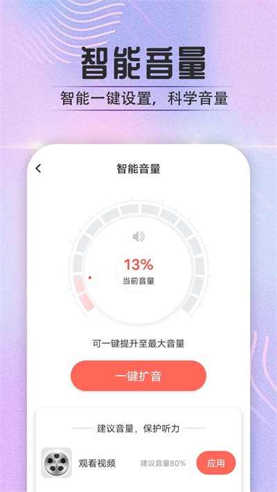 宵宵通达大字版1.0.0下载