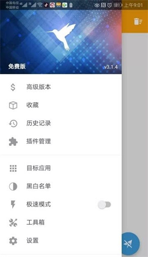 HttpCanary抓包app下载