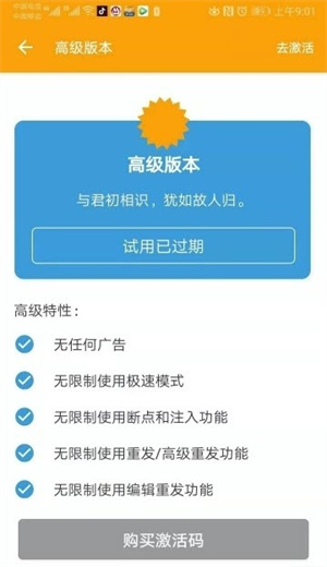 HttpCanary抓包app下载