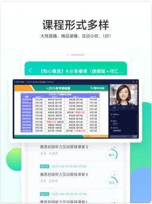 新东方出国考试免费版下载