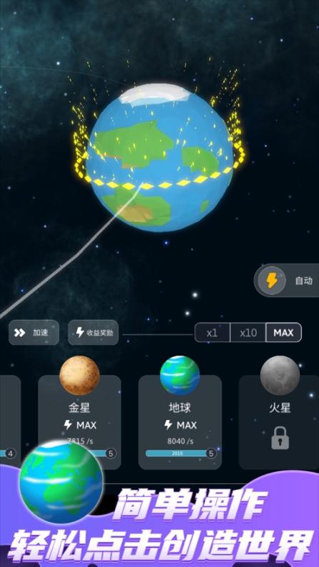 来捏个宇宙官网下载