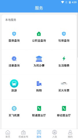 陵城融媒手机下载
