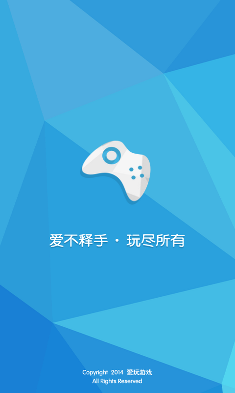 爱玩盒子最新下载