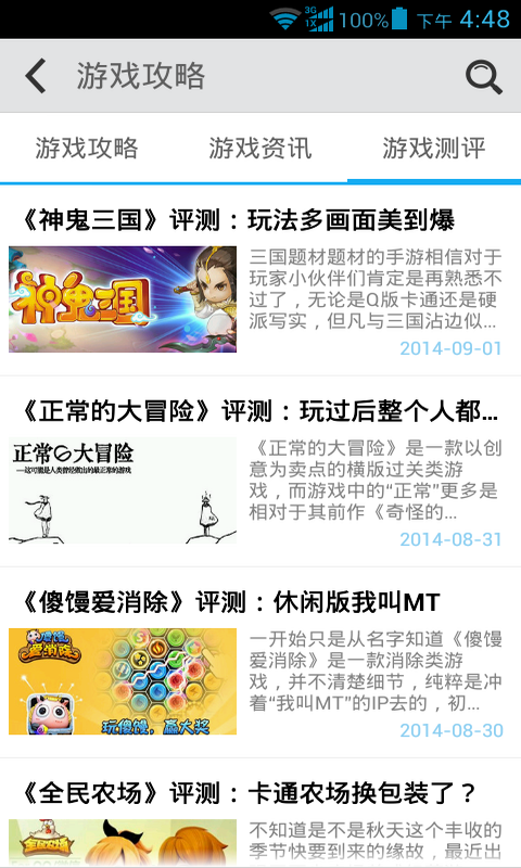 爱玩盒子最新下载