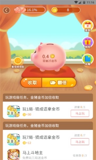金猪盒子免费app安装包下载