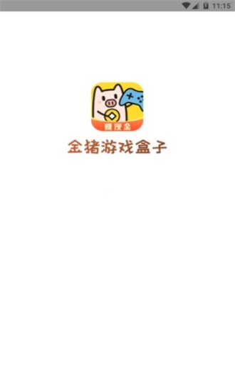 金猪盒子免费app安装包下载